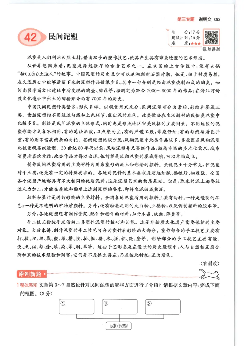 五年级25版《一本小学语文阅读训练100篇（第12版）》_25秋小学语数英习题试卷_语文_1-6年级25版《一本小学语文阅读训练100篇（第12版）》