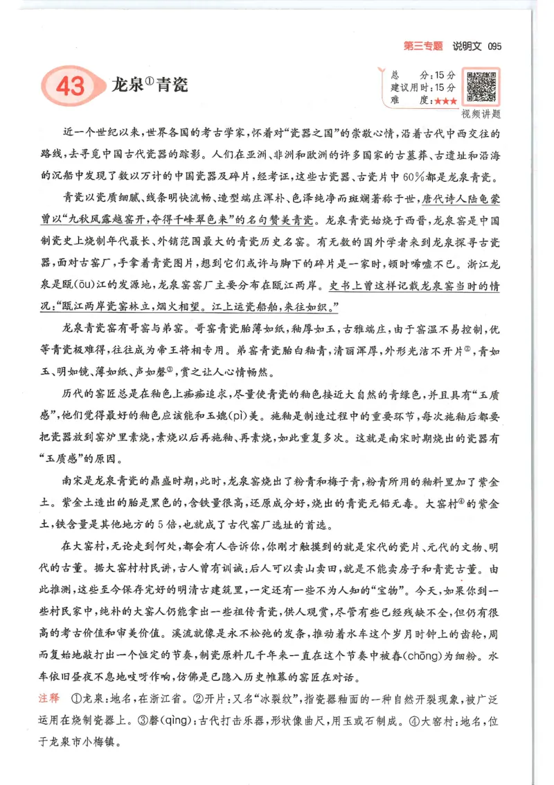 五年级25版《一本小学语文阅读训练100篇（第12版）》_25秋小学语数英习题试卷_语文_1-6年级25版《一本小学语文阅读训练100篇（第12版）》