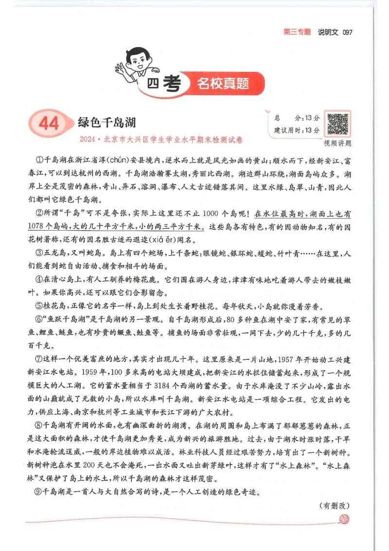 五年级25版《一本小学语文阅读训练100篇（第12版）》_25秋小学语数英习题试卷_语文_1-6年级25版《一本小学语文阅读训练100篇（第12版）》