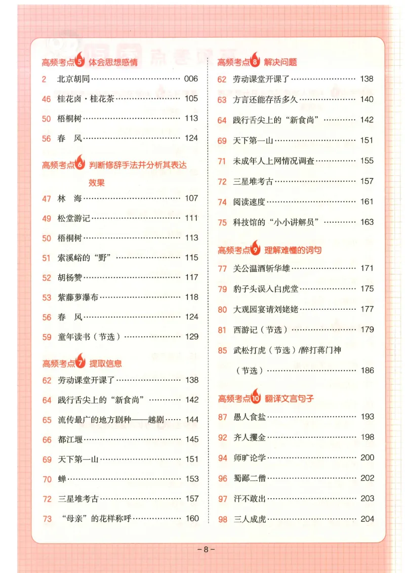 五年级25版《一本小学语文阅读训练100篇（第12版）》_25秋小学语数英习题试卷_语文_1-6年级25版《一本小学语文阅读训练100篇（第12版）》