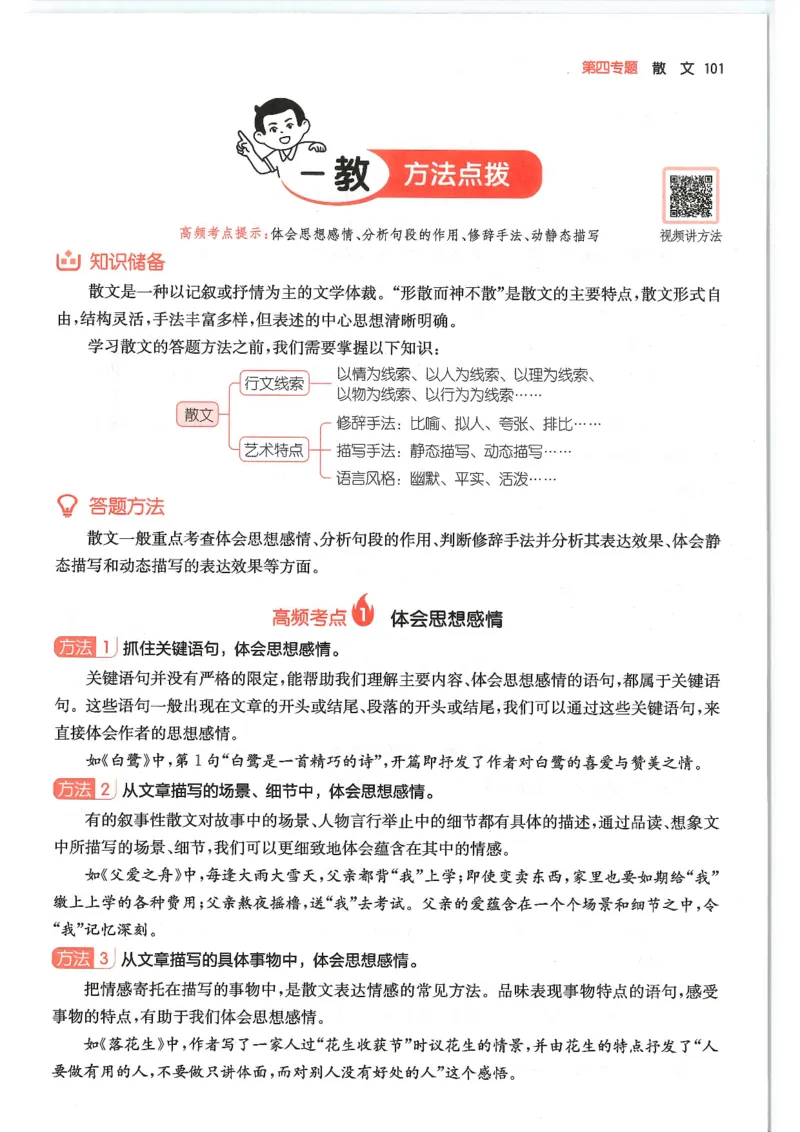 五年级25版《一本小学语文阅读训练100篇（第12版）》_25秋小学语数英习题试卷_语文_1-6年级25版《一本小学语文阅读训练100篇（第12版）》