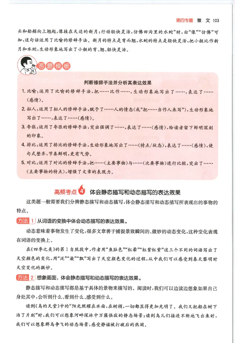 五年级25版《一本小学语文阅读训练100篇（第12版）》_25秋小学语数英习题试卷_语文_1-6年级25版《一本小学语文阅读训练100篇（第12版）》