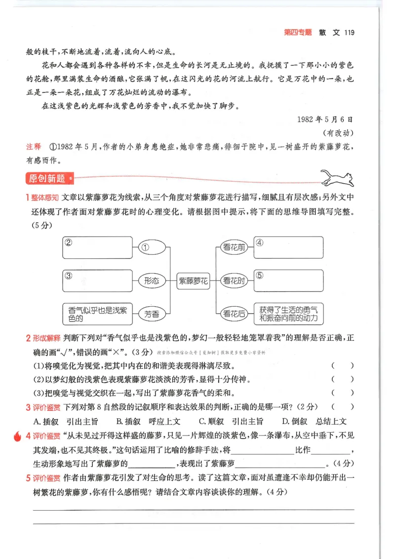 五年级25版《一本小学语文阅读训练100篇（第12版）》_25秋小学语数英习题试卷_语文_1-6年级25版《一本小学语文阅读训练100篇（第12版）》
