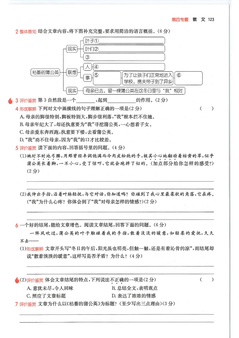 五年级25版《一本小学语文阅读训练100篇（第12版）》_25秋小学语数英习题试卷_语文_1-6年级25版《一本小学语文阅读训练100篇（第12版）》