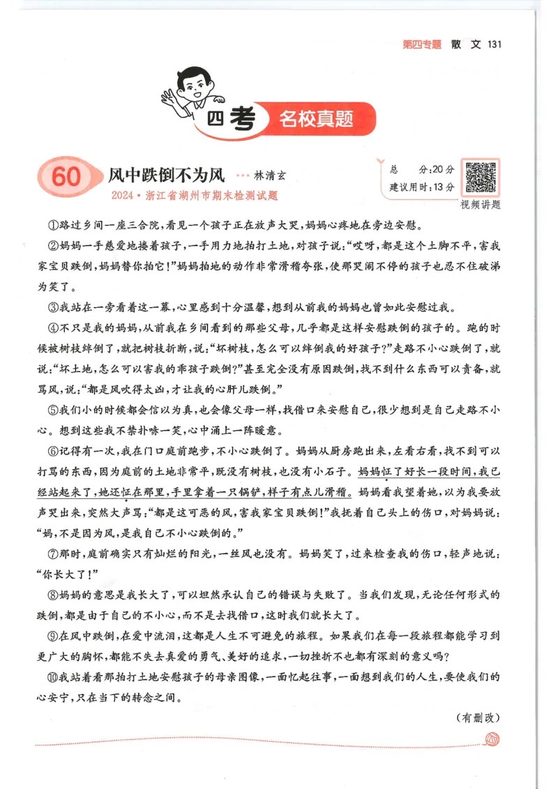 五年级25版《一本小学语文阅读训练100篇（第12版）》_25秋小学语数英习题试卷_语文_1-6年级25版《一本小学语文阅读训练100篇（第12版）》