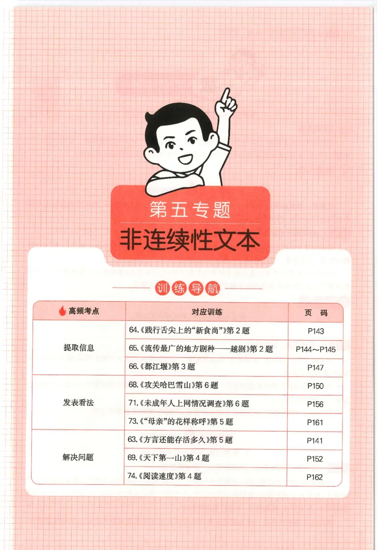 五年级25版《一本小学语文阅读训练100篇（第12版）》_25秋小学语数英习题试卷_语文_1-6年级25版《一本小学语文阅读训练100篇（第12版）》