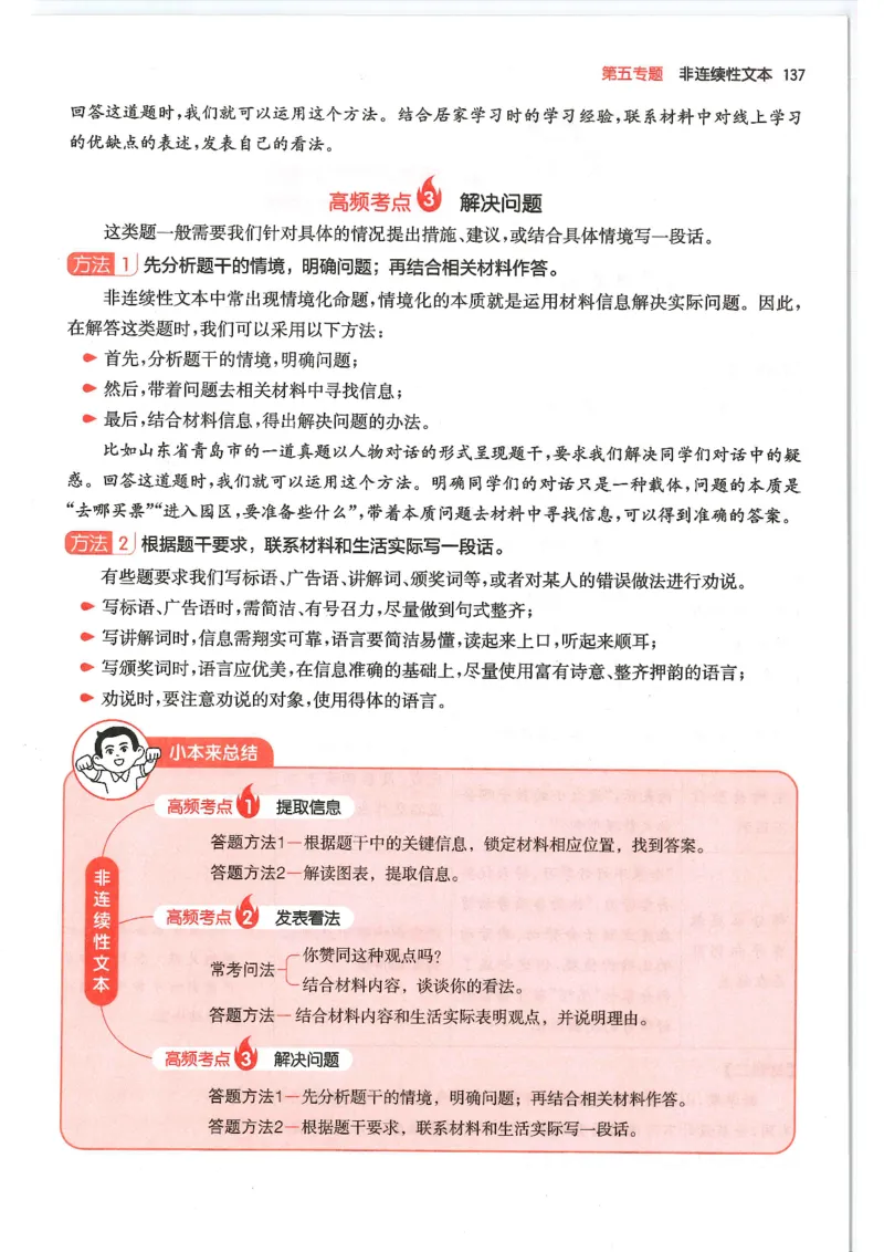 五年级25版《一本小学语文阅读训练100篇（第12版）》_25秋小学语数英习题试卷_语文_1-6年级25版《一本小学语文阅读训练100篇（第12版）》