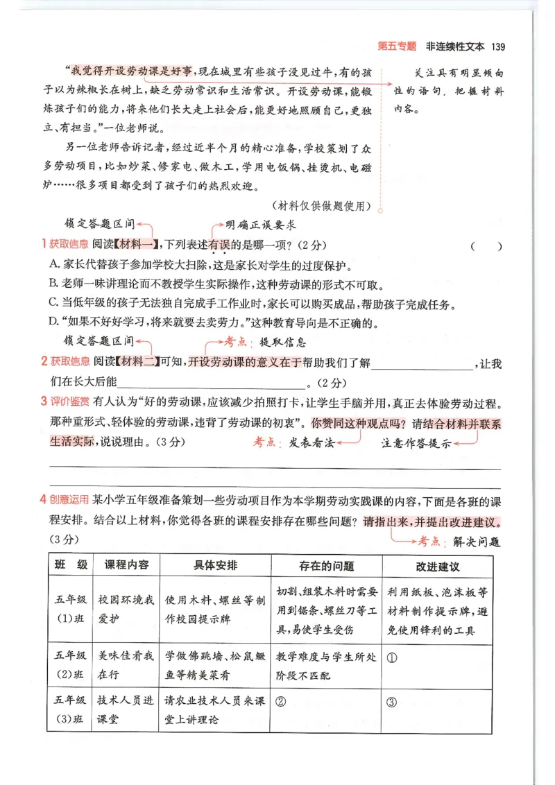 五年级25版《一本小学语文阅读训练100篇（第12版）》_25秋小学语数英习题试卷_语文_1-6年级25版《一本小学语文阅读训练100篇（第12版）》