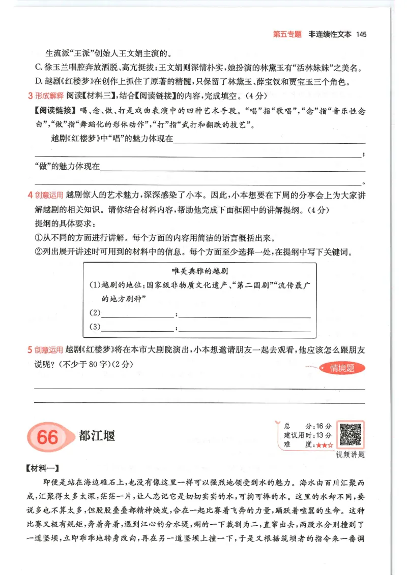 五年级25版《一本小学语文阅读训练100篇（第12版）》_25秋小学语数英习题试卷_语文_1-6年级25版《一本小学语文阅读训练100篇（第12版）》