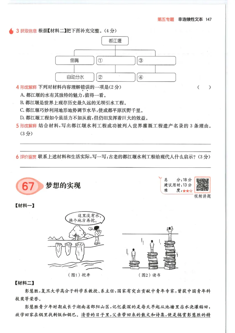 五年级25版《一本小学语文阅读训练100篇（第12版）》_25秋小学语数英习题试卷_语文_1-6年级25版《一本小学语文阅读训练100篇（第12版）》