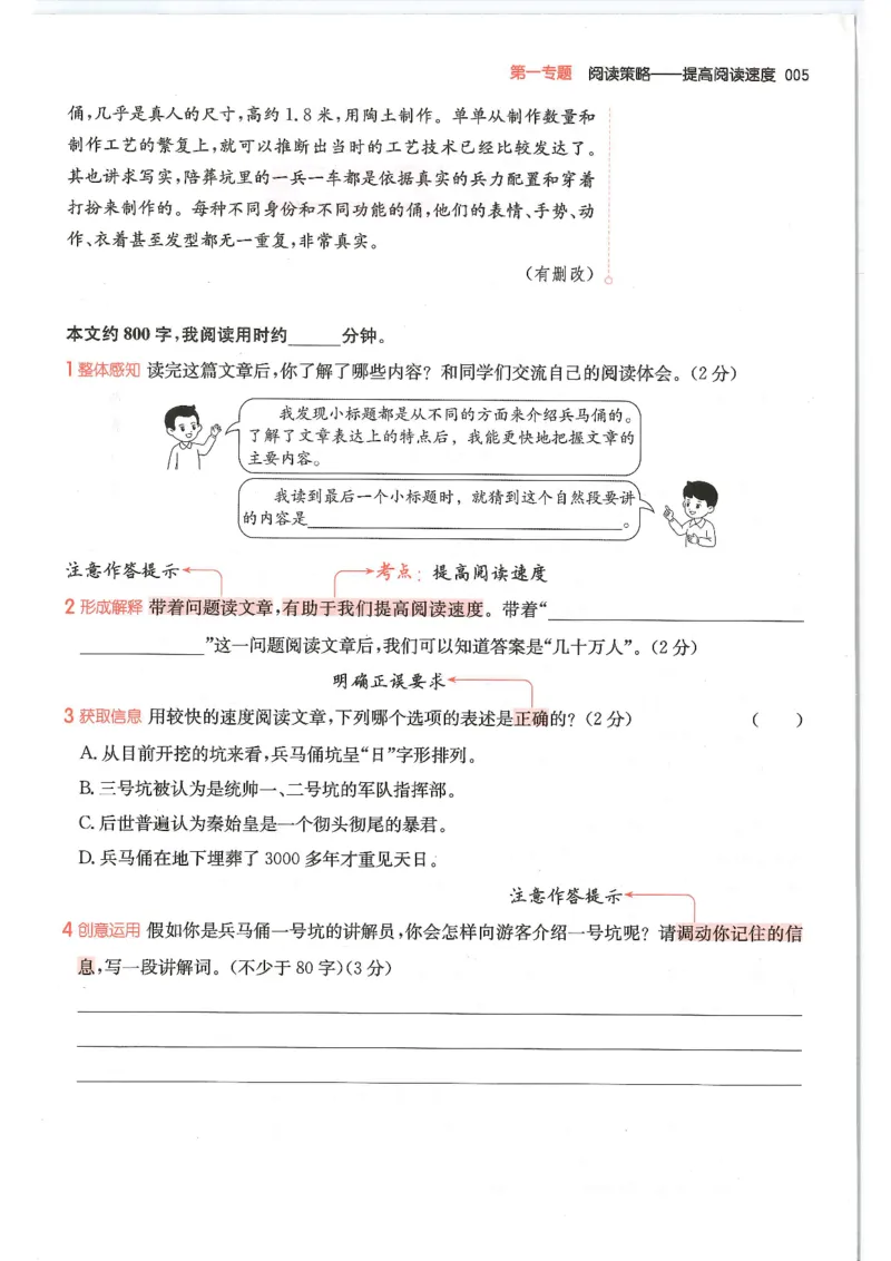 五年级25版《一本小学语文阅读训练100篇（第12版）》_25秋小学语数英习题试卷_语文_1-6年级25版《一本小学语文阅读训练100篇（第12版）》