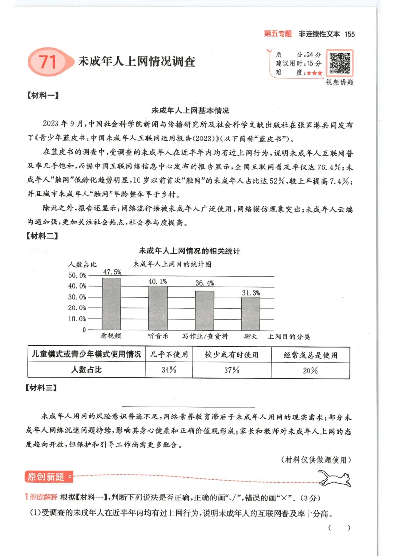 五年级25版《一本小学语文阅读训练100篇（第12版）》_25秋小学语数英习题试卷_语文_1-6年级25版《一本小学语文阅读训练100篇（第12版）》