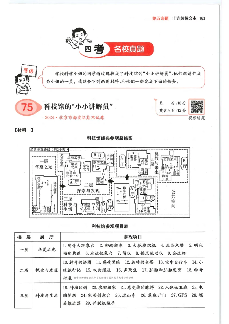 五年级25版《一本小学语文阅读训练100篇（第12版）》_25秋小学语数英习题试卷_语文_1-6年级25版《一本小学语文阅读训练100篇（第12版）》