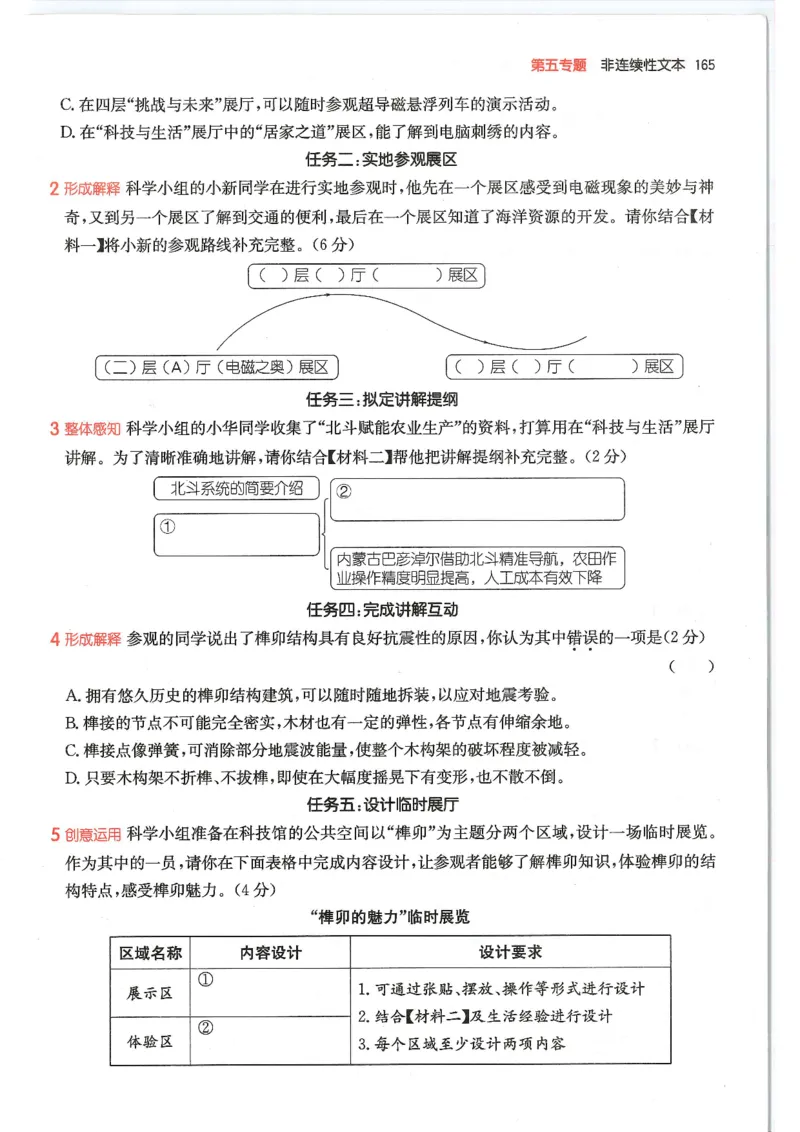 五年级25版《一本小学语文阅读训练100篇（第12版）》_25秋小学语数英习题试卷_语文_1-6年级25版《一本小学语文阅读训练100篇（第12版）》