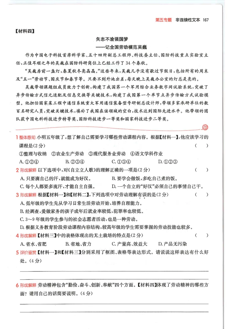 五年级25版《一本小学语文阅读训练100篇（第12版）》_25秋小学语数英习题试卷_语文_1-6年级25版《一本小学语文阅读训练100篇（第12版）》