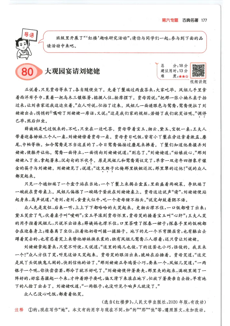 五年级25版《一本小学语文阅读训练100篇（第12版）》_25秋小学语数英习题试卷_语文_1-6年级25版《一本小学语文阅读训练100篇（第12版）》