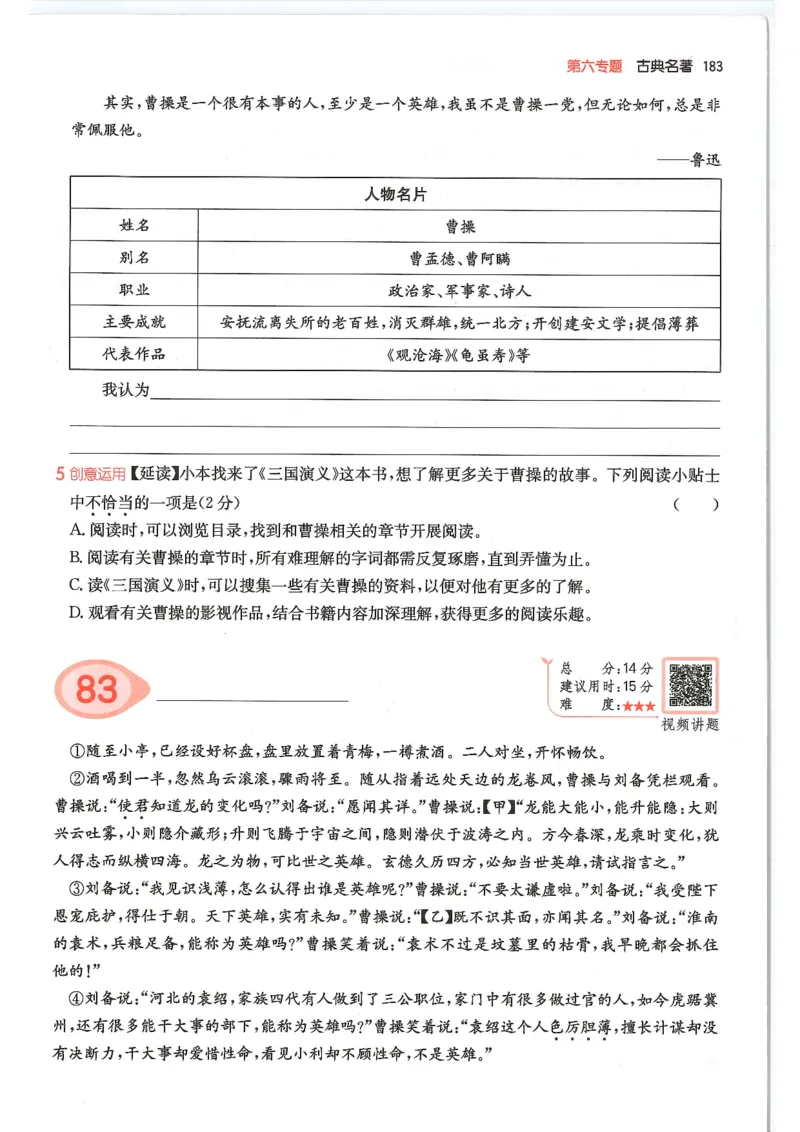 五年级25版《一本小学语文阅读训练100篇（第12版）》_25秋小学语数英习题试卷_语文_1-6年级25版《一本小学语文阅读训练100篇（第12版）》