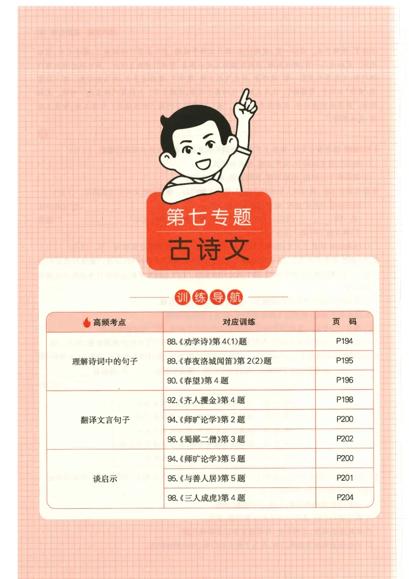 五年级25版《一本小学语文阅读训练100篇（第12版）》_25秋小学语数英习题试卷_语文_1-6年级25版《一本小学语文阅读训练100篇（第12版）》