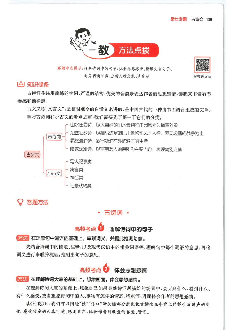 五年级25版《一本小学语文阅读训练100篇（第12版）》_25秋小学语数英习题试卷_语文_1-6年级25版《一本小学语文阅读训练100篇（第12版）》