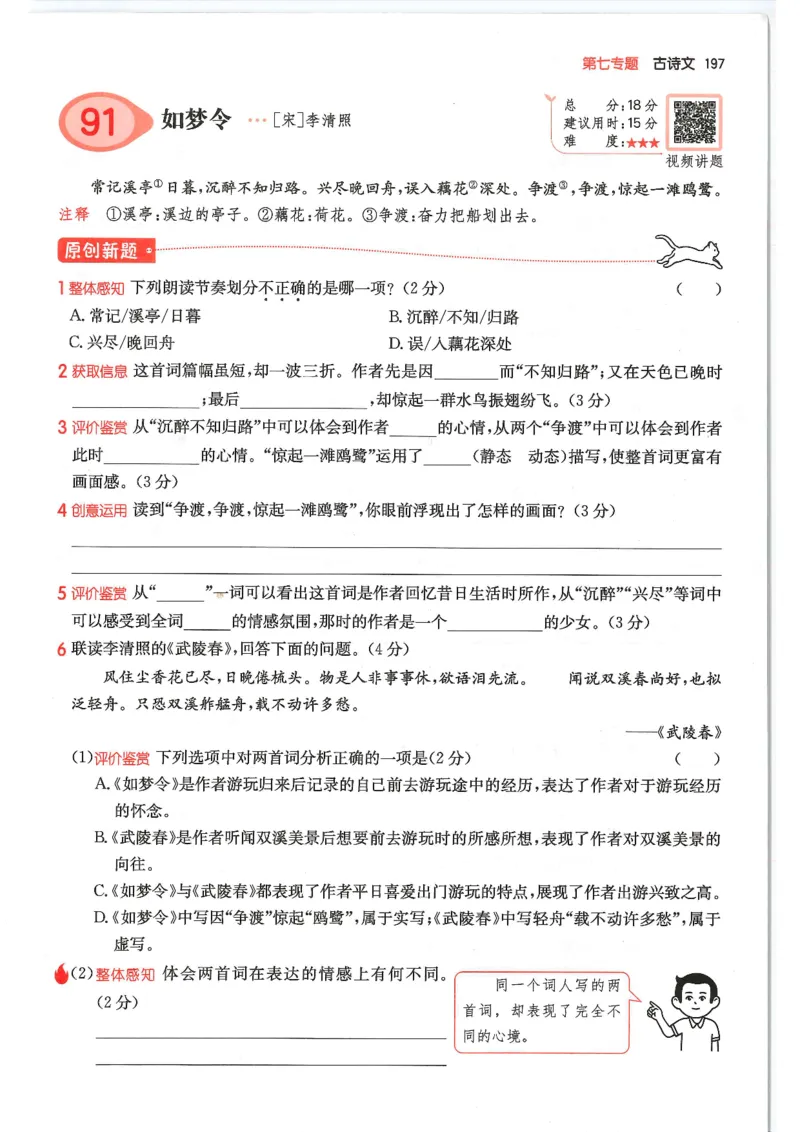 五年级25版《一本小学语文阅读训练100篇（第12版）》_25秋小学语数英习题试卷_语文_1-6年级25版《一本小学语文阅读训练100篇（第12版）》