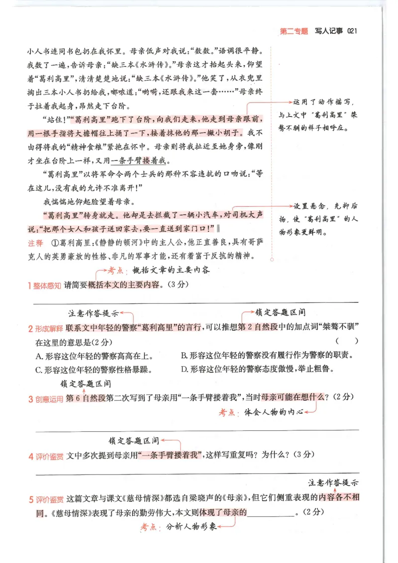 五年级25版《一本小学语文阅读训练100篇（第12版）》_25秋小学语数英习题试卷_语文_1-6年级25版《一本小学语文阅读训练100篇（第12版）》