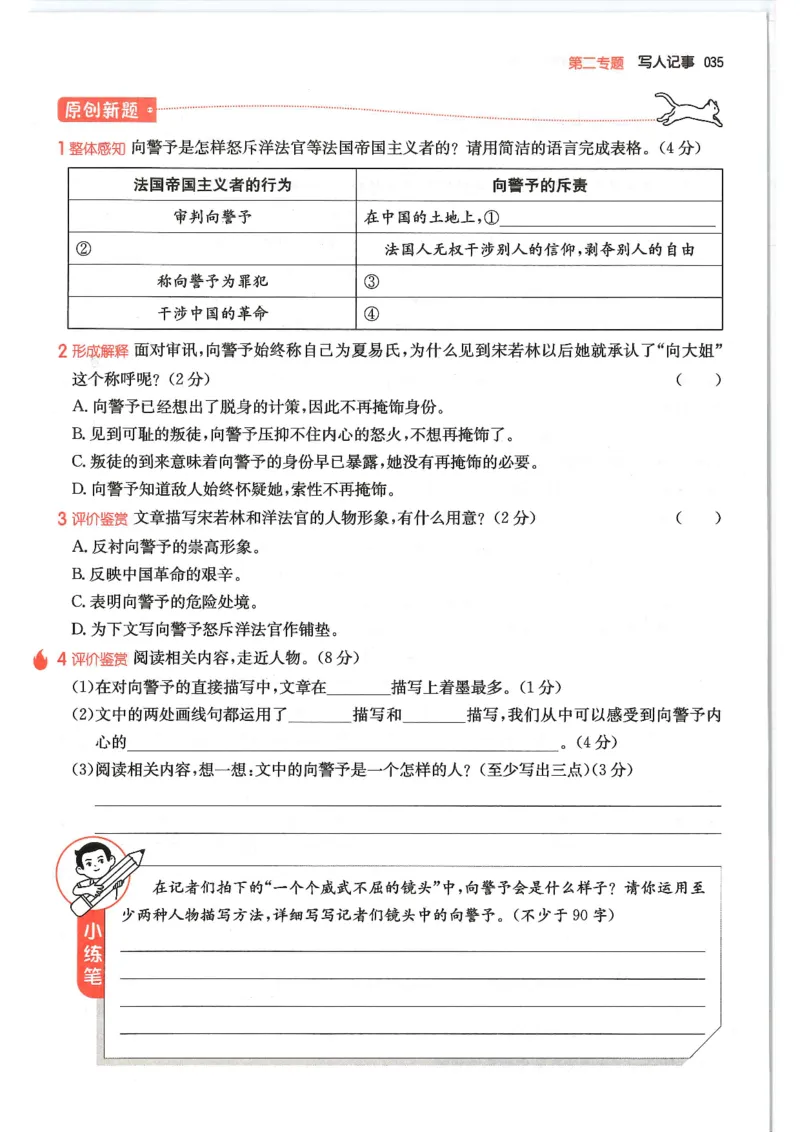 五年级25版《一本小学语文阅读训练100篇（第12版）》_25秋小学语数英习题试卷_语文_1-6年级25版《一本小学语文阅读训练100篇（第12版）》