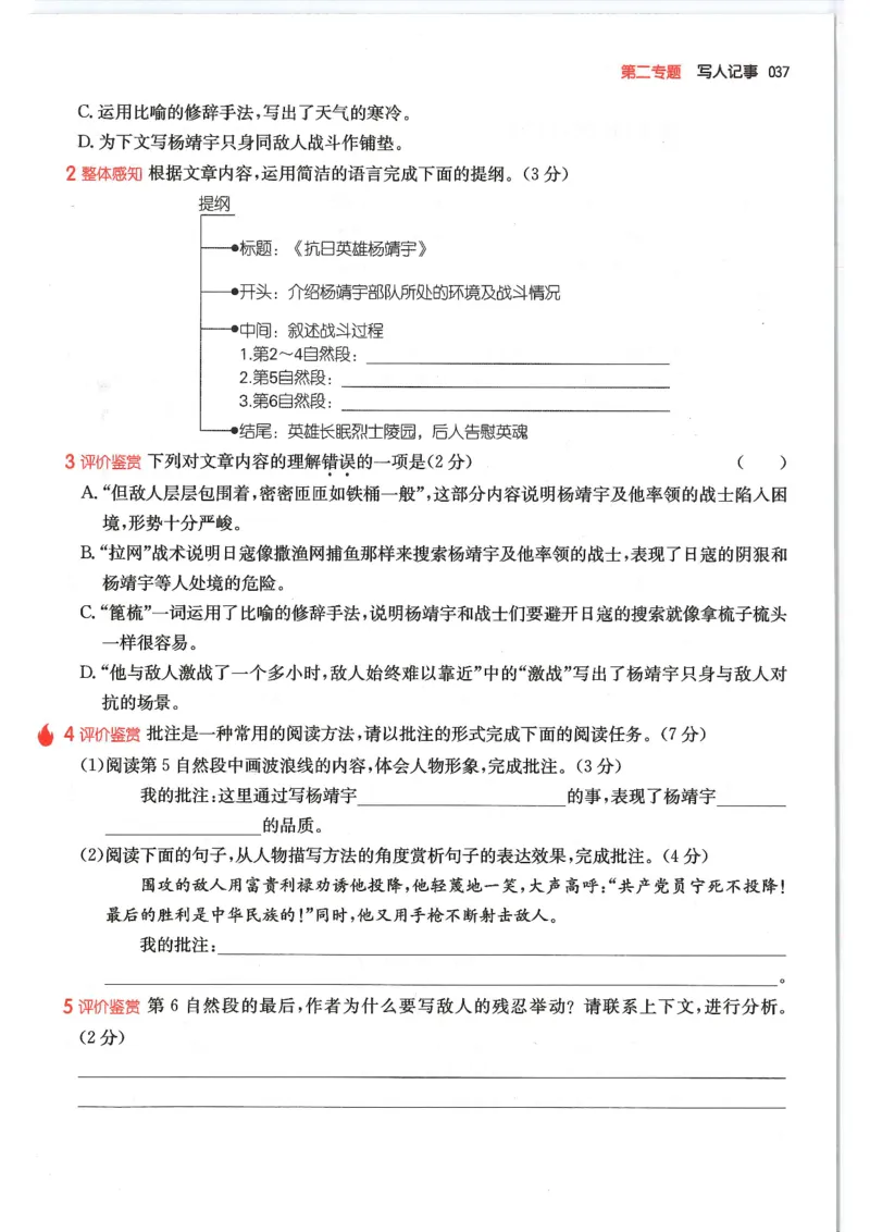 五年级25版《一本小学语文阅读训练100篇（第12版）》_25秋小学语数英习题试卷_语文_1-6年级25版《一本小学语文阅读训练100篇（第12版）》