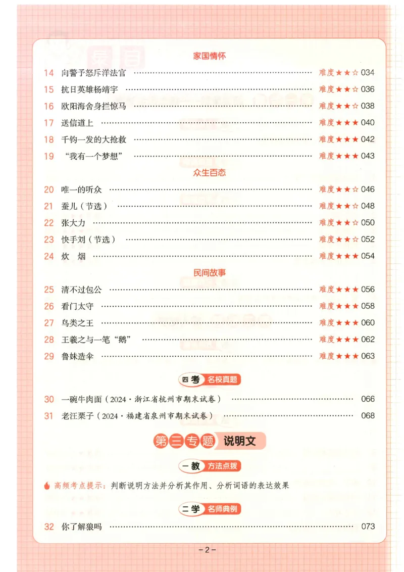 五年级25版《一本小学语文阅读训练100篇（第12版）》_25秋小学语数英习题试卷_语文_1-6年级25版《一本小学语文阅读训练100篇（第12版）》