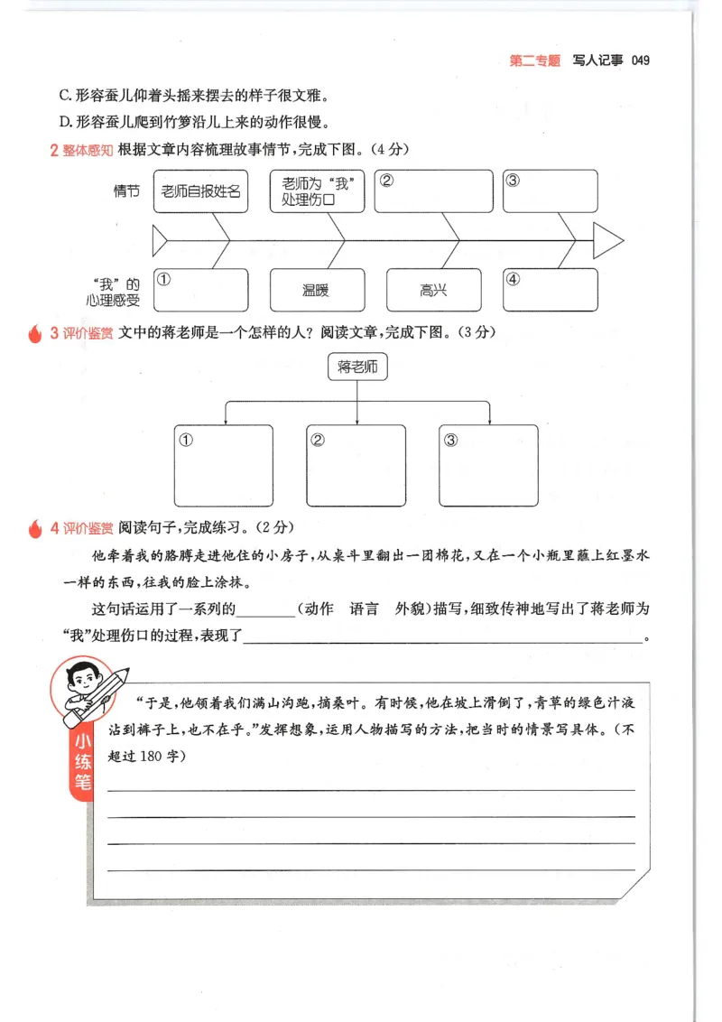 五年级25版《一本小学语文阅读训练100篇（第12版）》_25秋小学语数英习题试卷_语文_1-6年级25版《一本小学语文阅读训练100篇（第12版）》