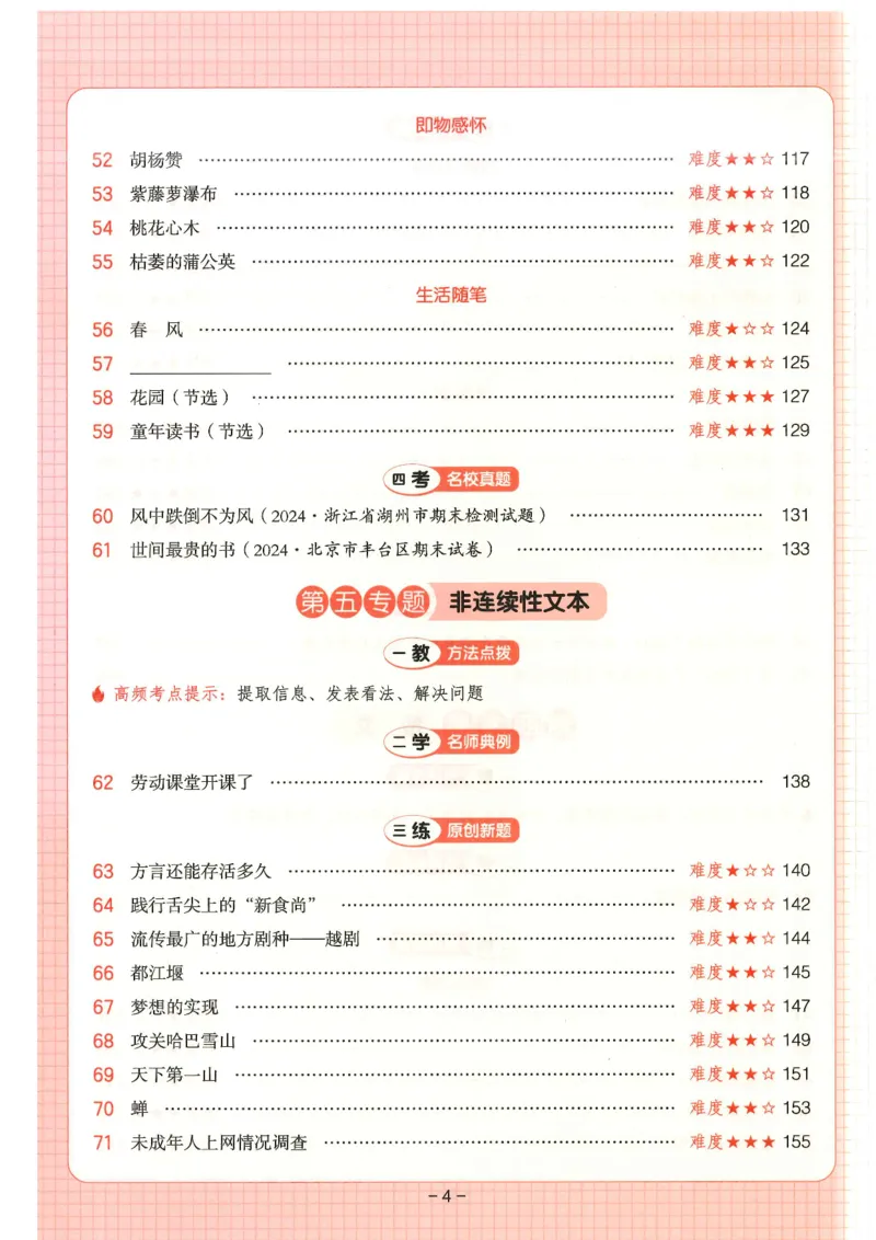 五年级25版《一本小学语文阅读训练100篇（第12版）》_25秋小学语数英习题试卷_语文_1-6年级25版《一本小学语文阅读训练100篇（第12版）》