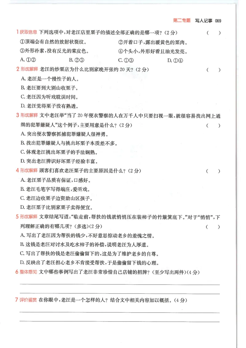 五年级25版《一本小学语文阅读训练100篇（第12版）》_25秋小学语数英习题试卷_语文_1-6年级25版《一本小学语文阅读训练100篇（第12版）》