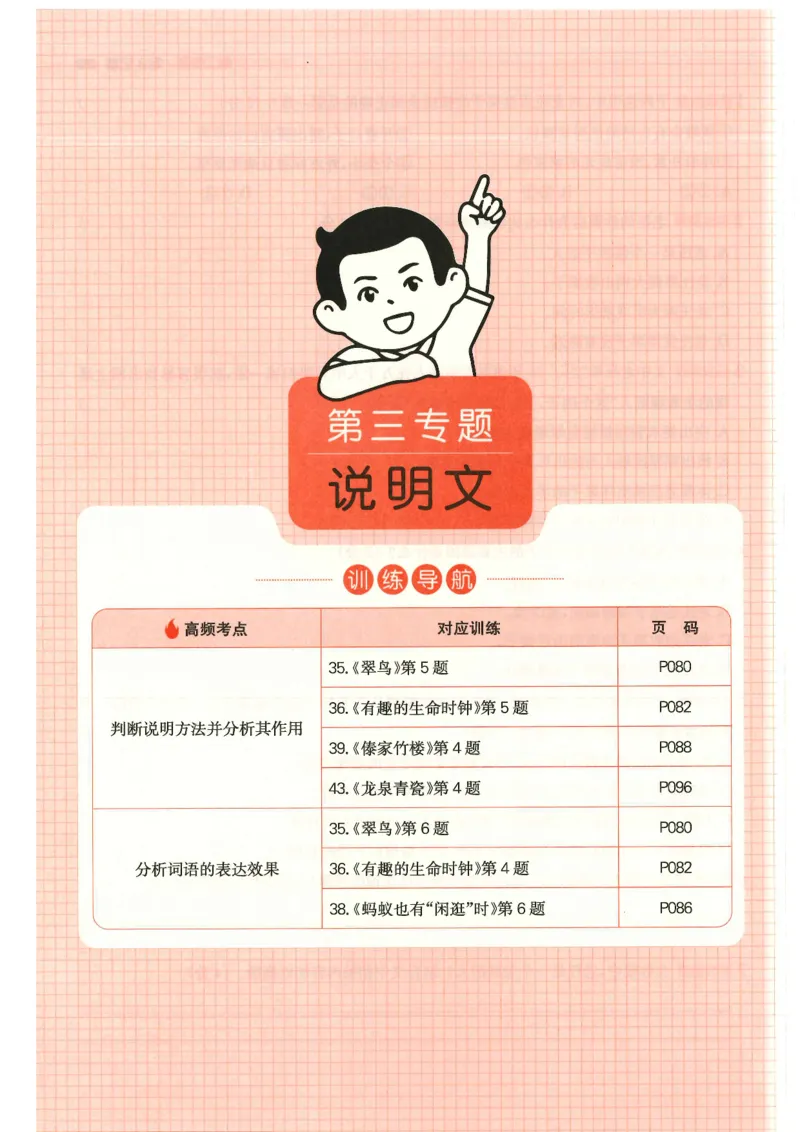 五年级25版《一本小学语文阅读训练100篇（第12版）》_25秋小学语数英习题试卷_语文_1-6年级25版《一本小学语文阅读训练100篇（第12版）》