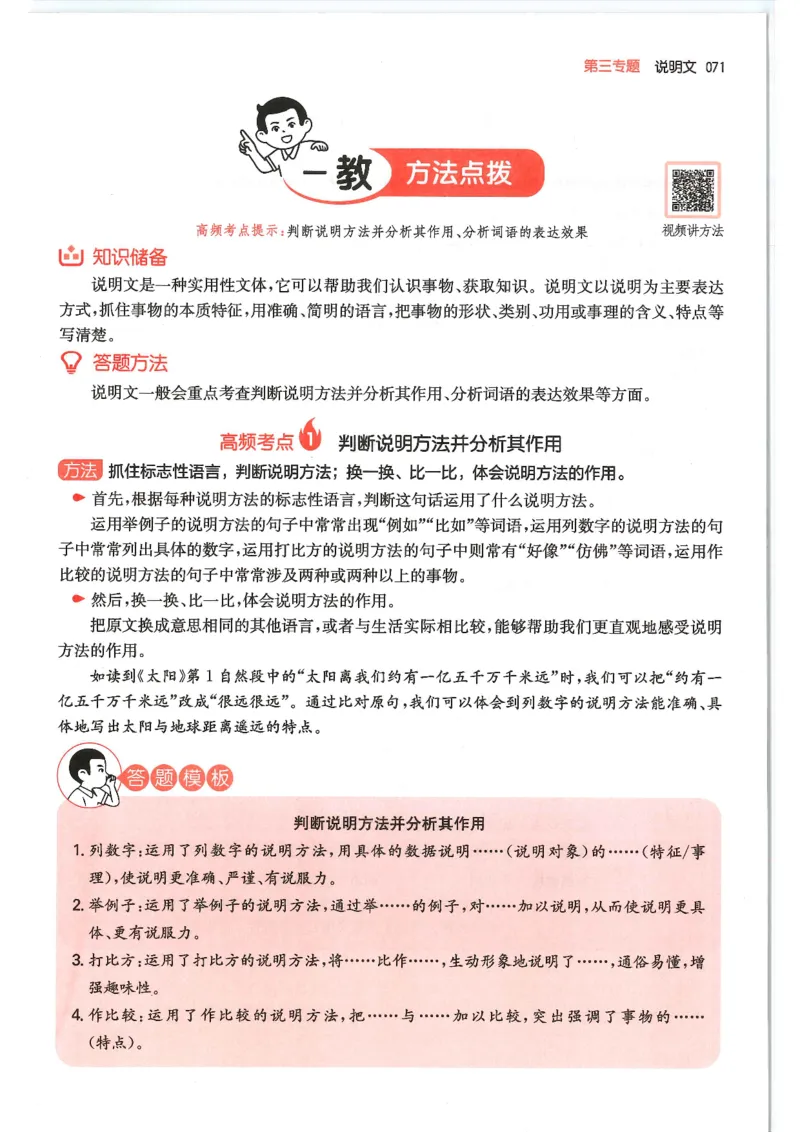 五年级25版《一本小学语文阅读训练100篇（第12版）》_25秋小学语数英习题试卷_语文_1-6年级25版《一本小学语文阅读训练100篇（第12版）》