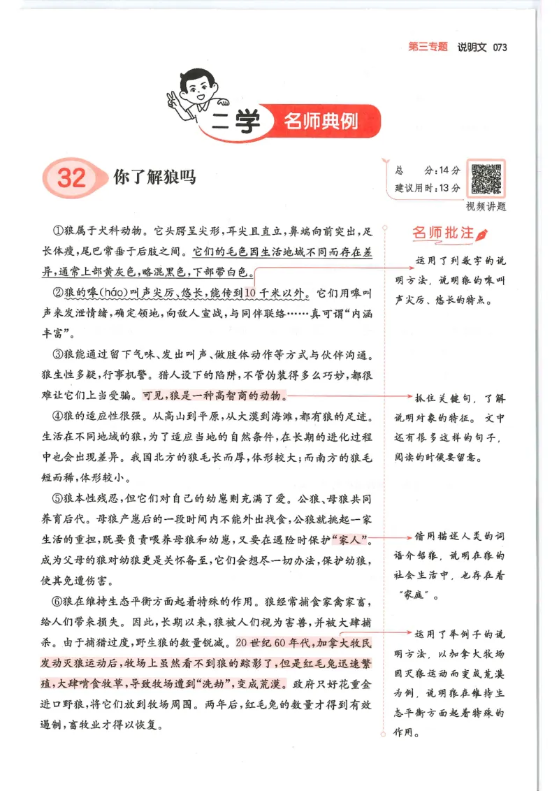 五年级25版《一本小学语文阅读训练100篇（第12版）》_25秋小学语数英习题试卷_语文_1-6年级25版《一本小学语文阅读训练100篇（第12版）》