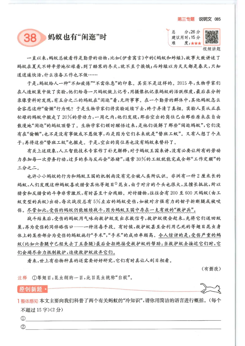 五年级25版《一本小学语文阅读训练100篇（第12版）》_25秋小学语数英习题试卷_语文_1-6年级25版《一本小学语文阅读训练100篇（第12版）》