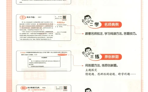 五年级25版《一本小学语文阅读训练100篇（第12版）》_25秋小学语数英习题试卷_语文_1-6年级25版《一本小学语文阅读训练100篇（第12版）》
