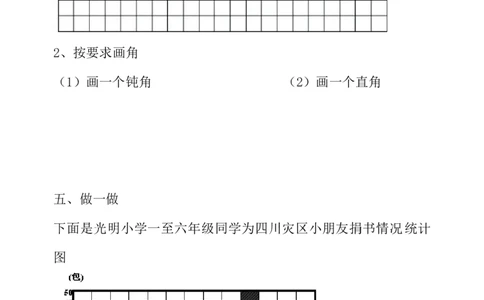 人教版二年级上册数学期末试题_二年级上下册资料_小学二年级学习资料-25年更新版_2-03、小学二年级数学上册_2-3-2、练习题、作业、试题、试卷_人教版_期末测试卷