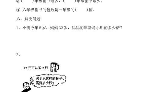人教版二年级上册数学期末试题_二年级上下册资料_小学二年级学习资料-25年更新版_2-03、小学二年级数学上册_2-3-2、练习题、作业、试题、试卷_人教版_期末测试卷
