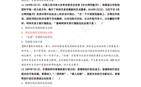 02.入学测试（PDF版-可下载）_2026考公资料_（49）政治理论合集_政治理论合集_2025考研政治_04.米鹏_01.增值课程_01.领学_01.入学测试