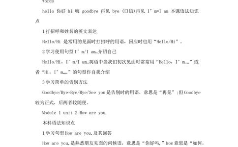 外研社小学英语一年级知识点上下册_一年级上下册资料_小学一年级学习资料-25年更新版_1-05、小学一年级英语上册_外研版一起点_知识点