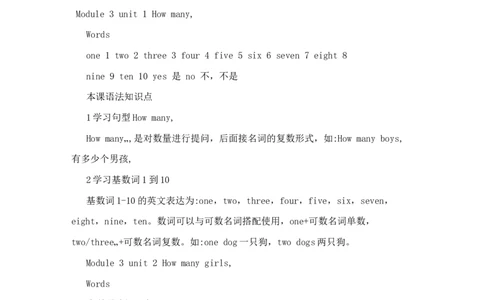 外研社小学英语一年级知识点上下册_一年级上下册资料_小学一年级学习资料-25年更新版_1-05、小学一年级英语上册_外研版一起点_知识点