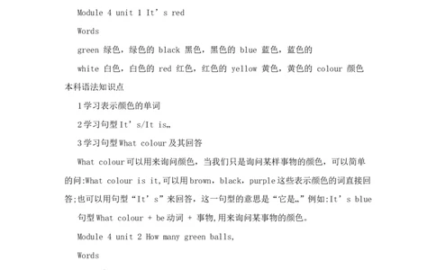 外研社小学英语一年级知识点上下册_一年级上下册资料_小学一年级学习资料-25年更新版_1-05、小学一年级英语上册_外研版一起点_知识点
