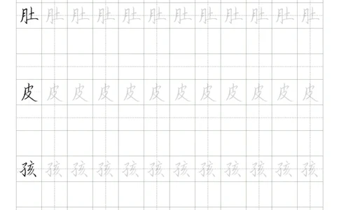 同步小学语文教材书法二年级上册56页_二年级上下册资料_二年级语数英上下册学习资料_3-7-1、小学二年级语文上册_统编、部编、人教（语文全国统一只有一个版）_8、字贴书写