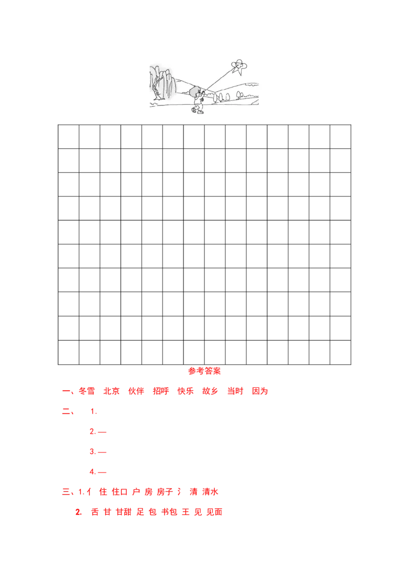 一年级语文下册期中阶段复习（部编版含答案）_一年级上下册资料_小学一年级学习资料-25年更新版_1-02、小学一年级语文下册_3-6-2-2、练习题、作业、专项、试卷_部编（人教）版