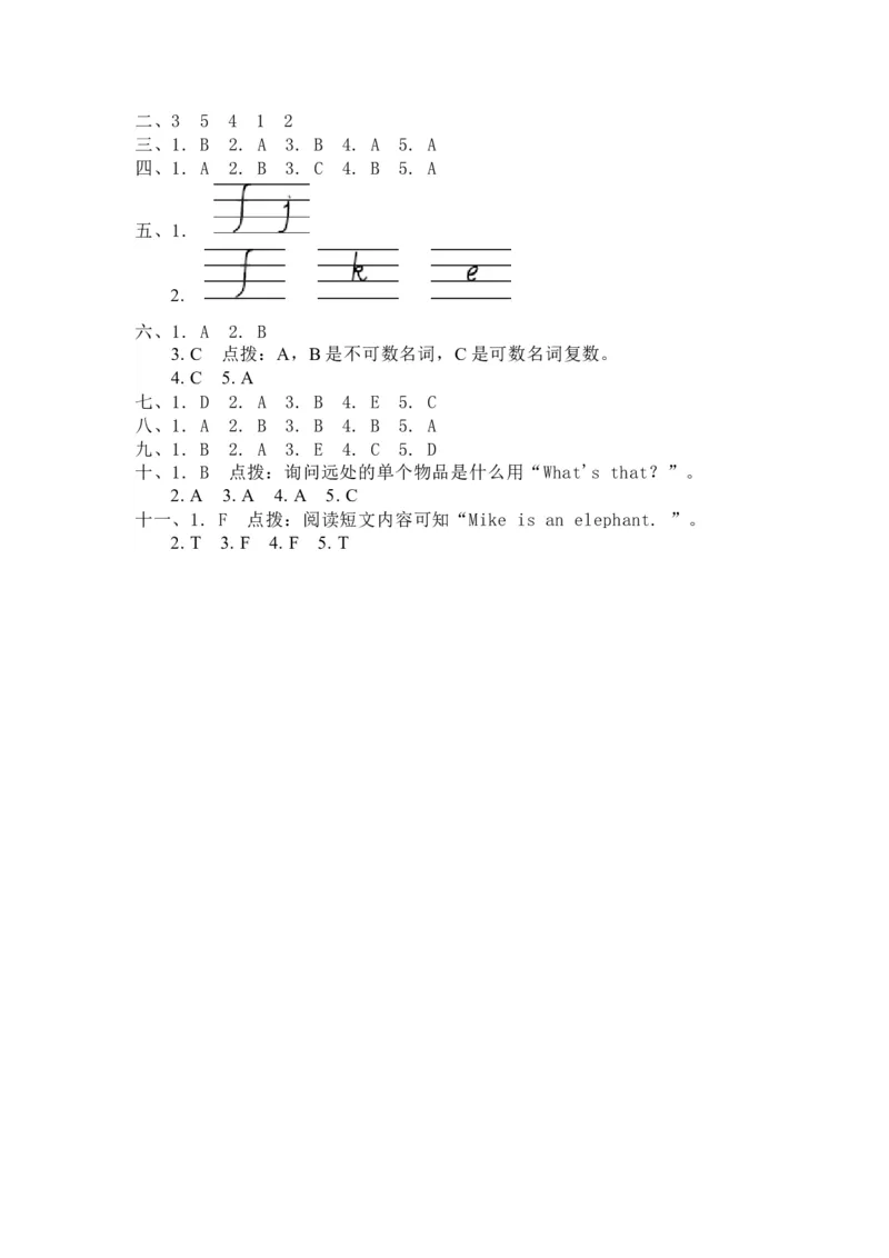 外研版英语三年级下册期中测试卷及答案_三年级上下册资料_三年级上语数英上下册学习资料_3-8-6、小学三年级英语下册_外研版三起点_4、期中测试卷
