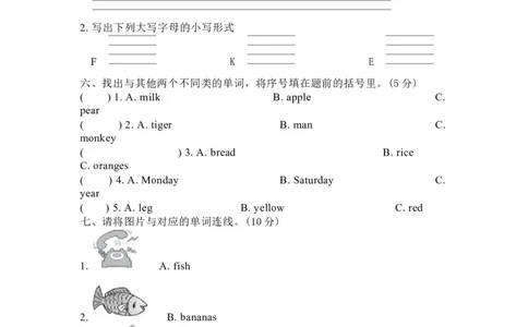 外研版英语三年级下册期中测试卷及答案_三年级上下册资料_三年级上语数英上下册学习资料_3-8-6、小学三年级英语下册_外研版三起点_4、期中测试卷