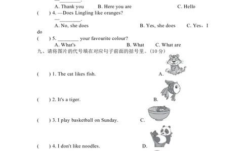 外研版英语三年级下册期中测试卷及答案_三年级上下册资料_三年级上语数英上下册学习资料_3-8-6、小学三年级英语下册_外研版三起点_4、期中测试卷
