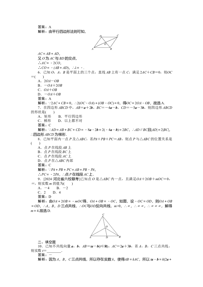 专练23_2025高中教辅（后续还会更新新习题试卷）_2025高中全科《微专题&middot;小练习》_2025高中全科《微专题小练习》_2025版&middot;微专题小练习&middot;数学