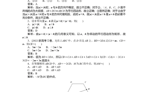 专练23_2025高中教辅（后续还会更新新习题试卷）_2025高中全科《微专题&middot;小练习》_2025高中全科《微专题小练习》_2025版&middot;微专题小练习&middot;数学
