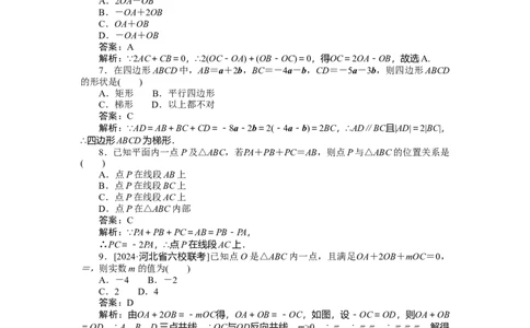 专练23_2025高中教辅（后续还会更新新习题试卷）_2025高中全科《微专题&middot;小练习》_2025高中全科《微专题小练习》_2025版&middot;微专题小练习&middot;数学